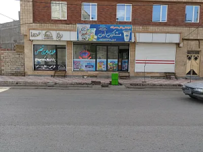 نمایندگی مشکین لبن