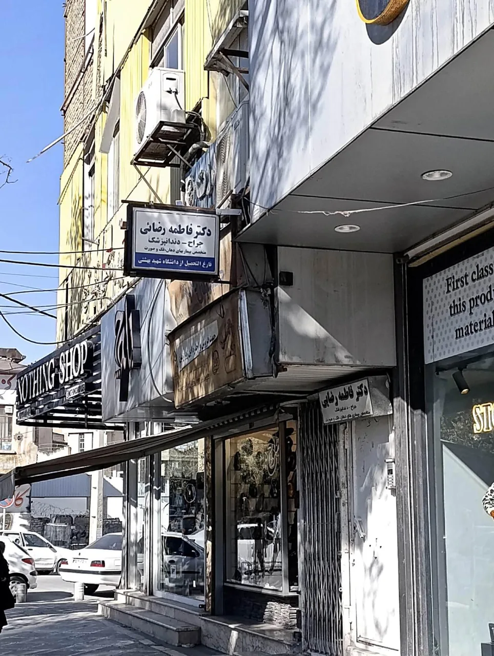 مطب دکتر علیرضا روزبیگی - تصویر 3