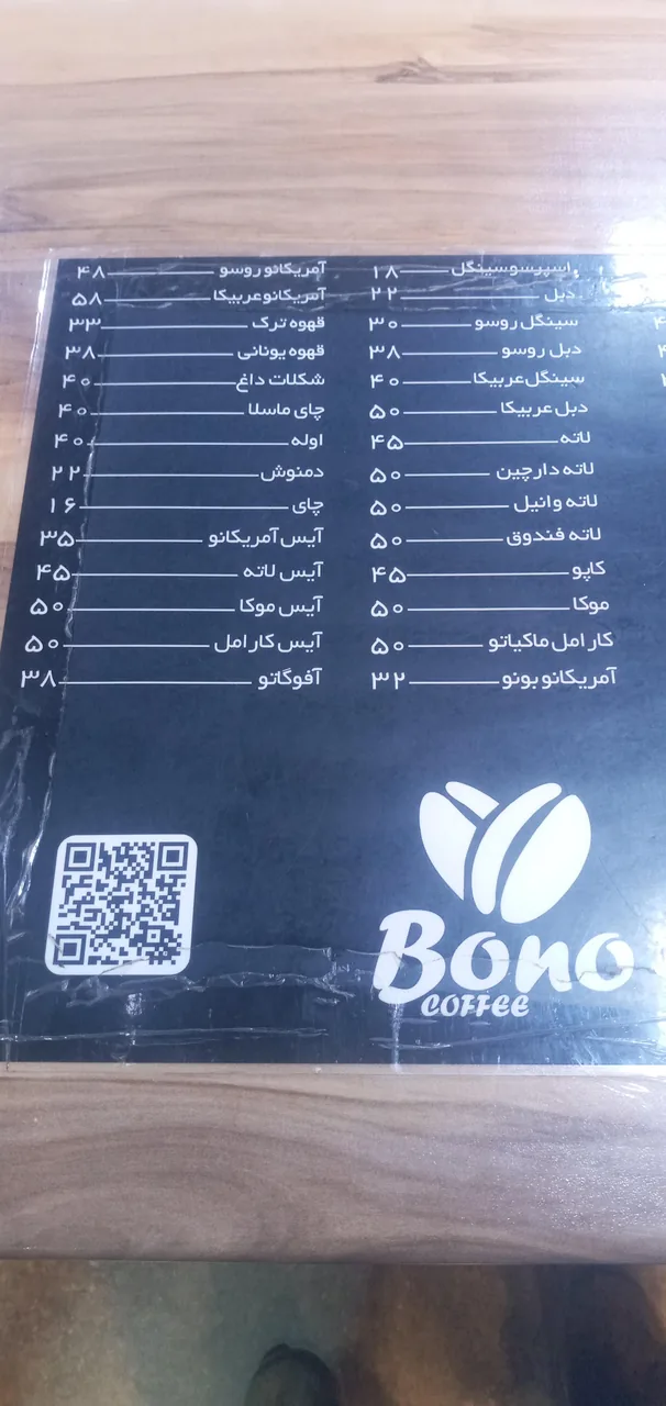 کافه بونو - تصویر 3