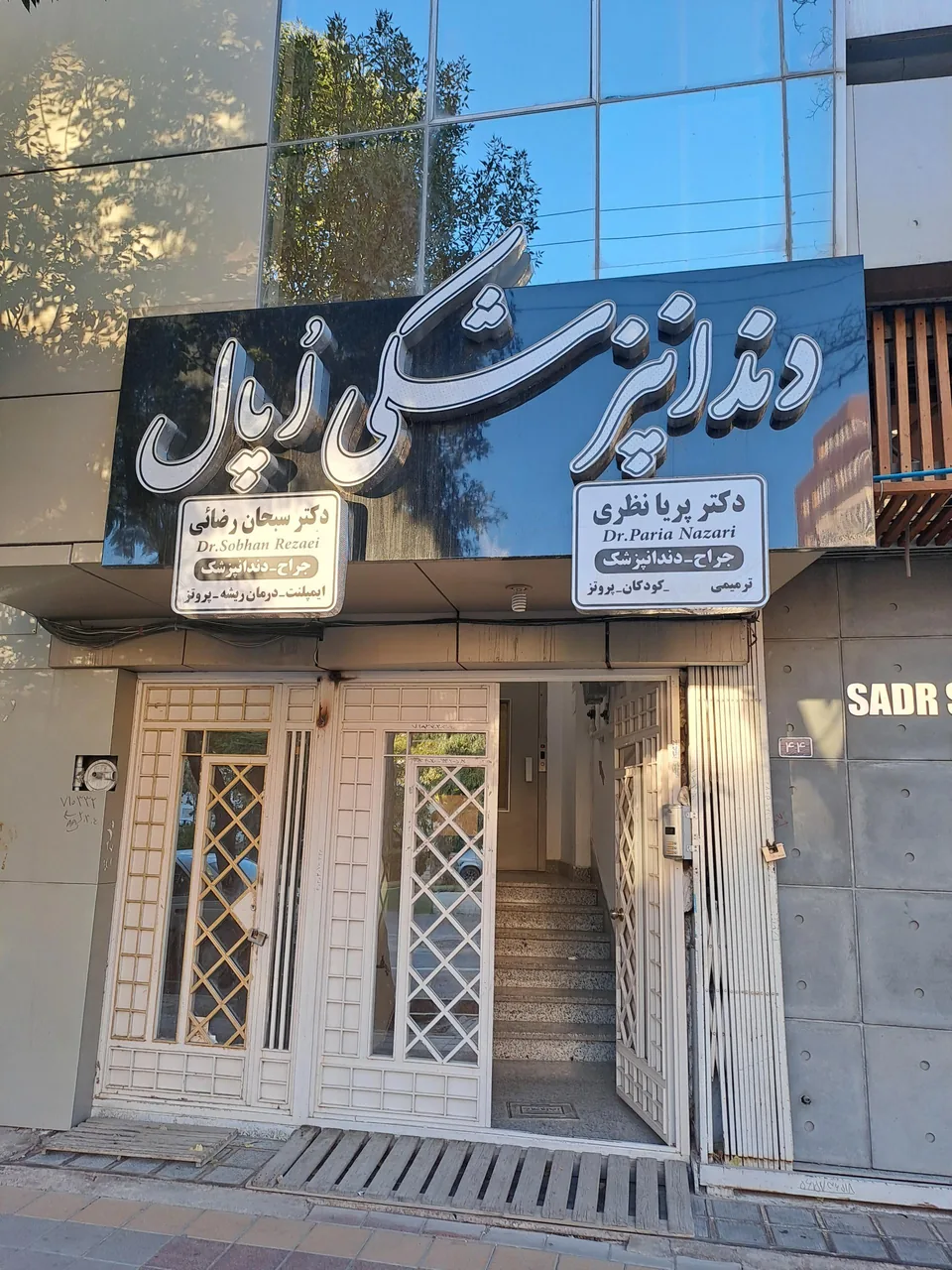 دندانپزشکی اُپال - تصویر 4