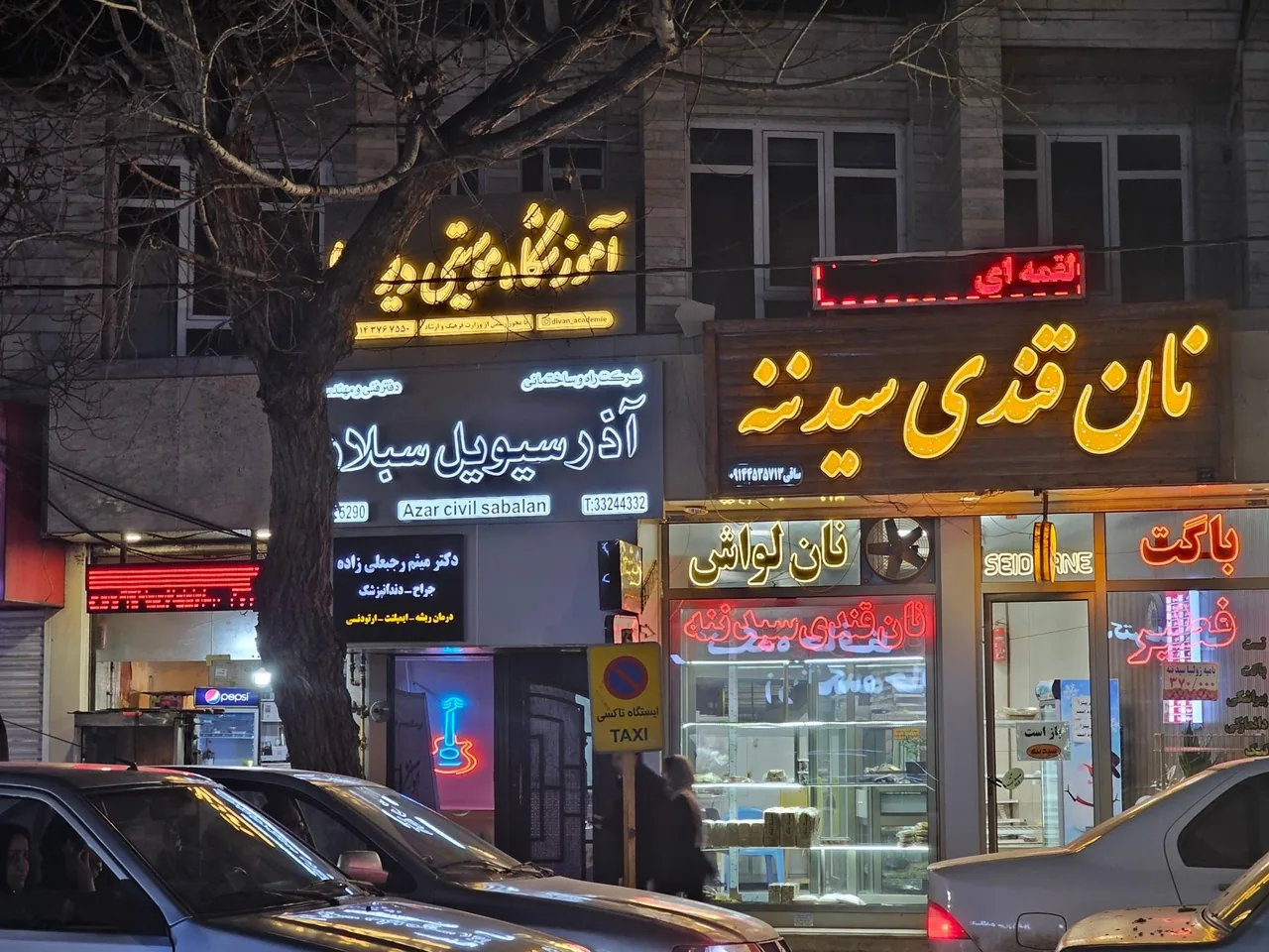 مطب دندانپزشکی دکتر رجبعلی زاده