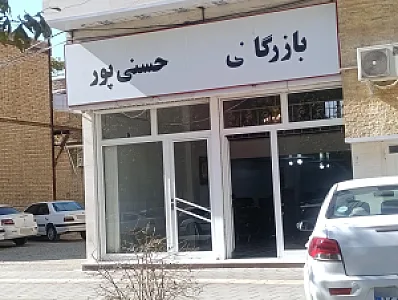 تاریک ادیز ارومیه
