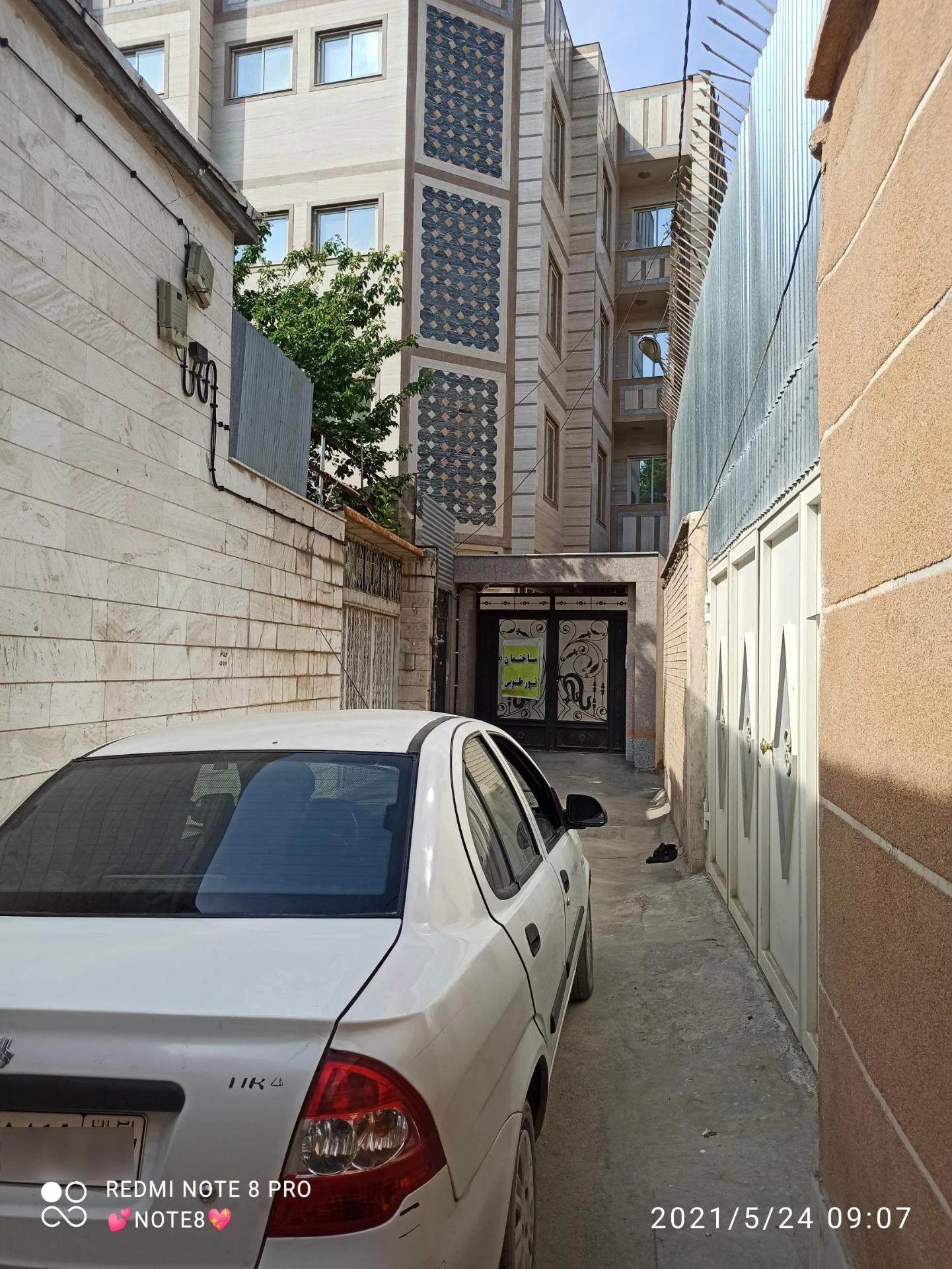 هتل‌آپارتمان فرات