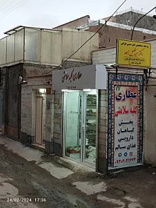 مطب دکتر سمیه خلیل زاده