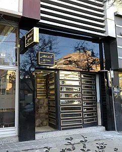 مطب دکتر زهرا میرزا محمدی