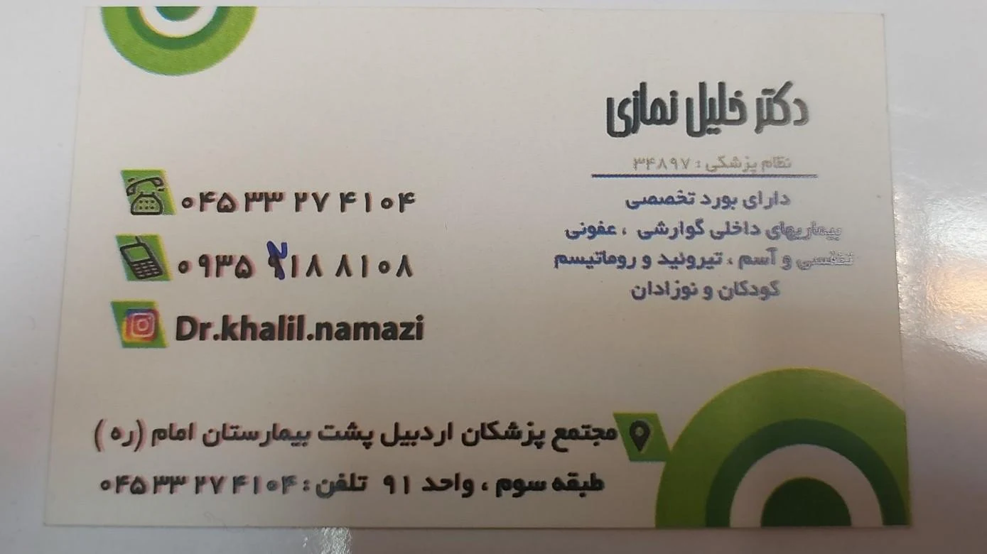 مطب دکترفریبا صادقی موحد