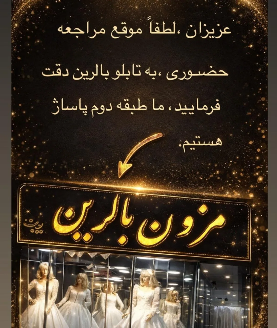 لباس عروس بالرین