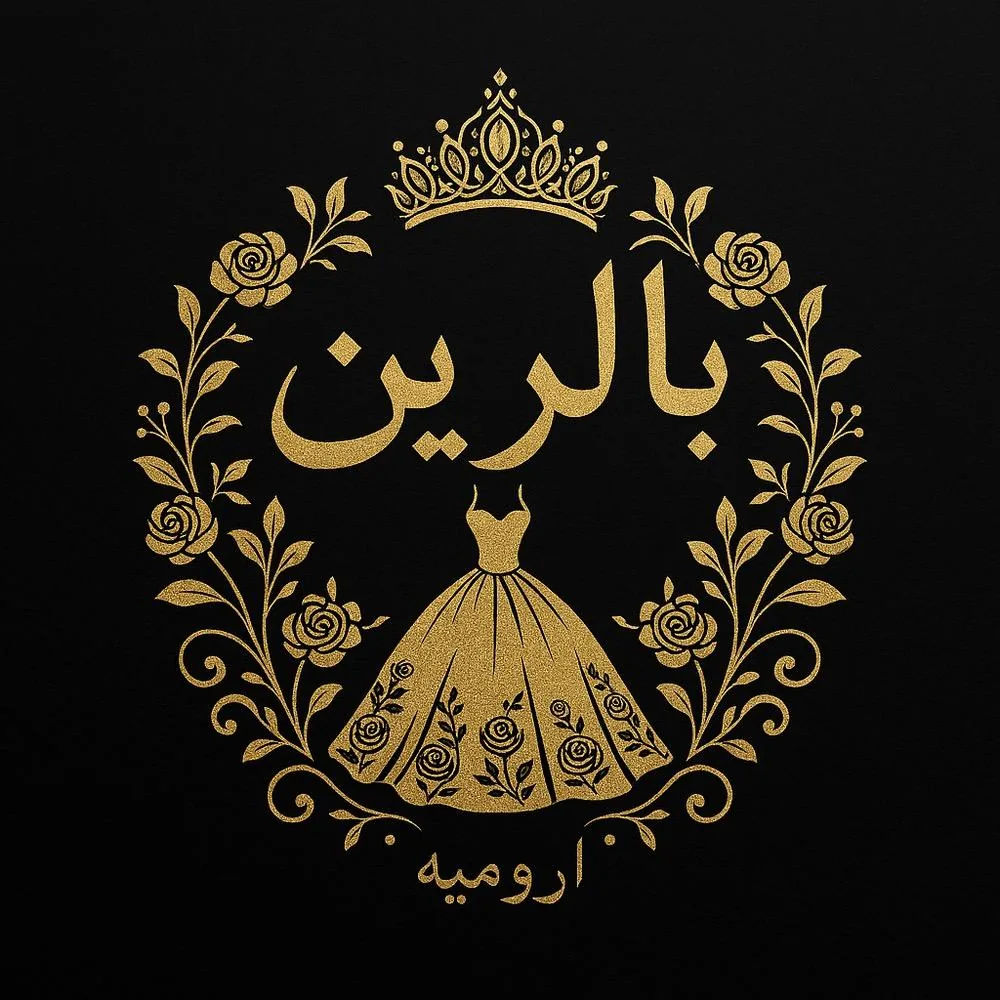لباس عروس بالرین - تصویر 3