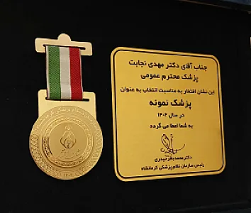 دکتر مهدی نجابت