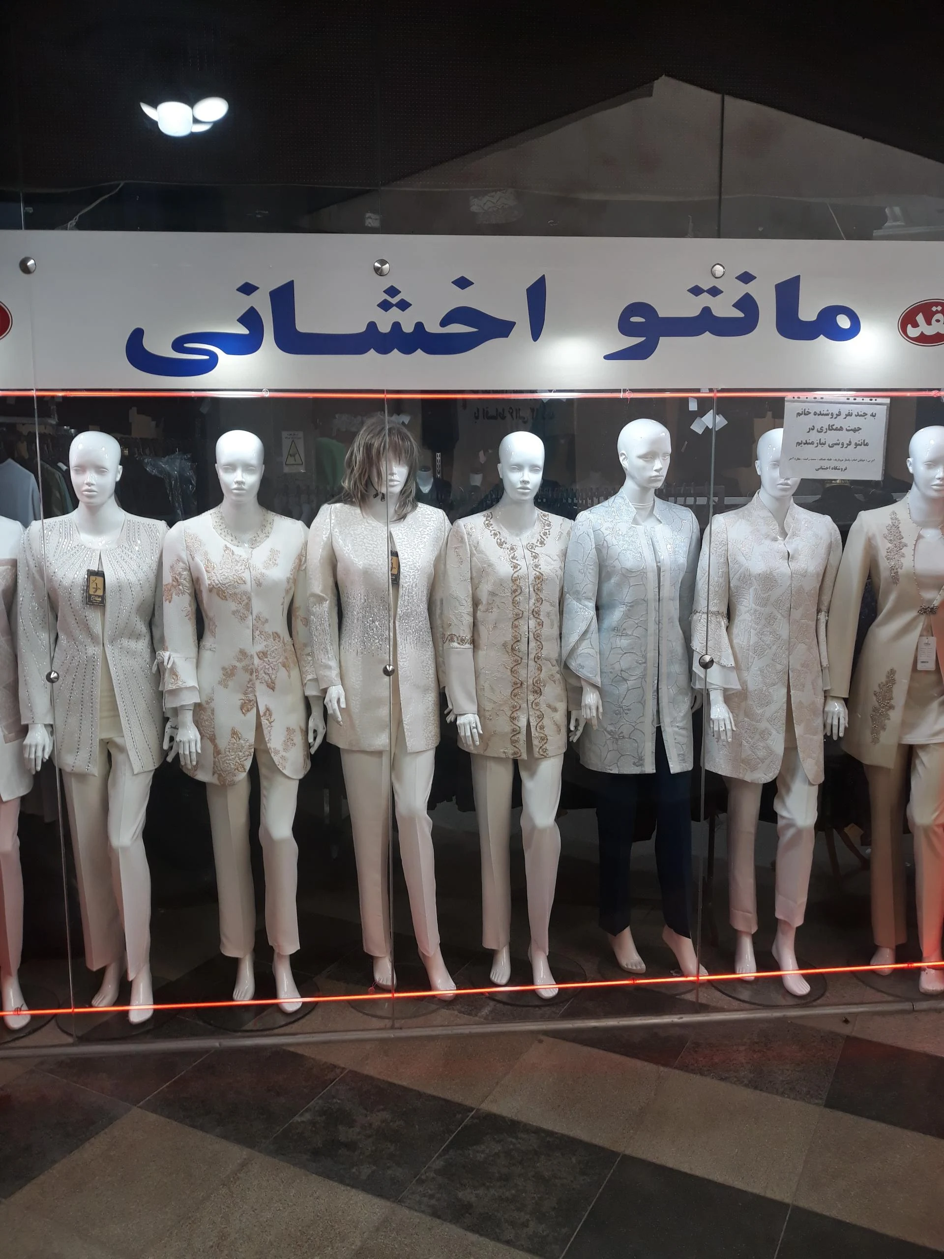 پوشاک زنانه تیک - پوشاک زنانه در ارومیه