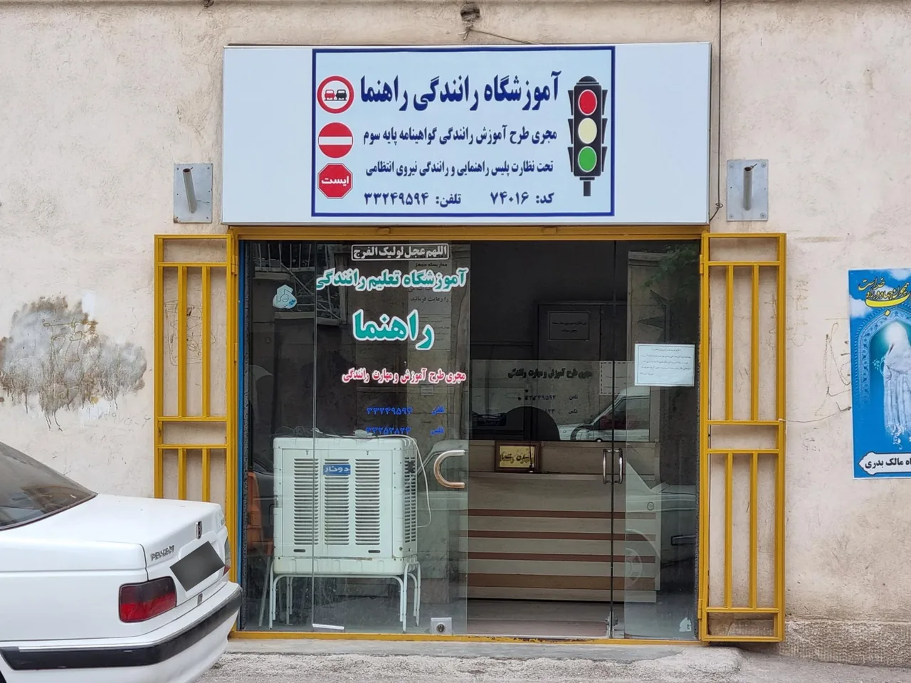 آموزشگاه رانندگی راهنما - تصویر 2