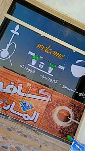 کافه الماس