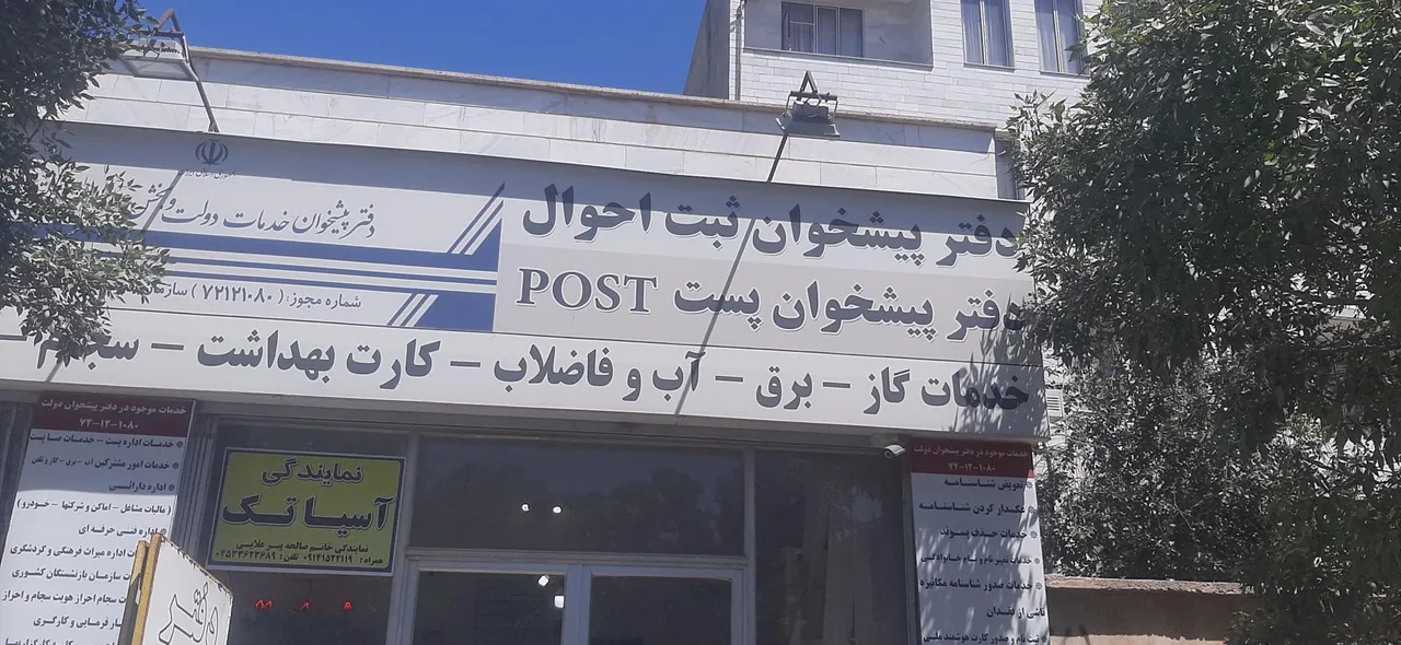 دفتر پیشخوان قائم - تصویر 2