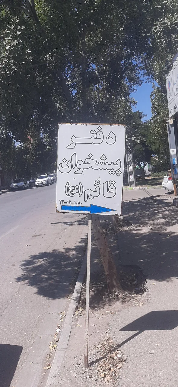 دفتر پیشخوان قائم - تصویر 3