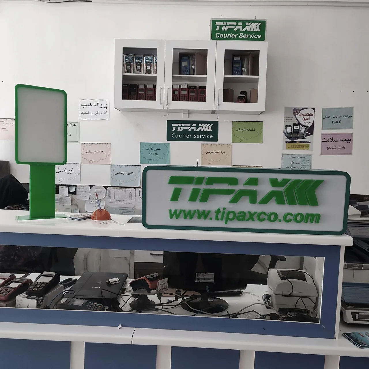 دفتر پیشخوان امین شعبه شریعتی در اردبیل
