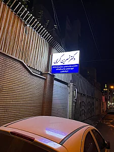 دکتر نسرین کریمی