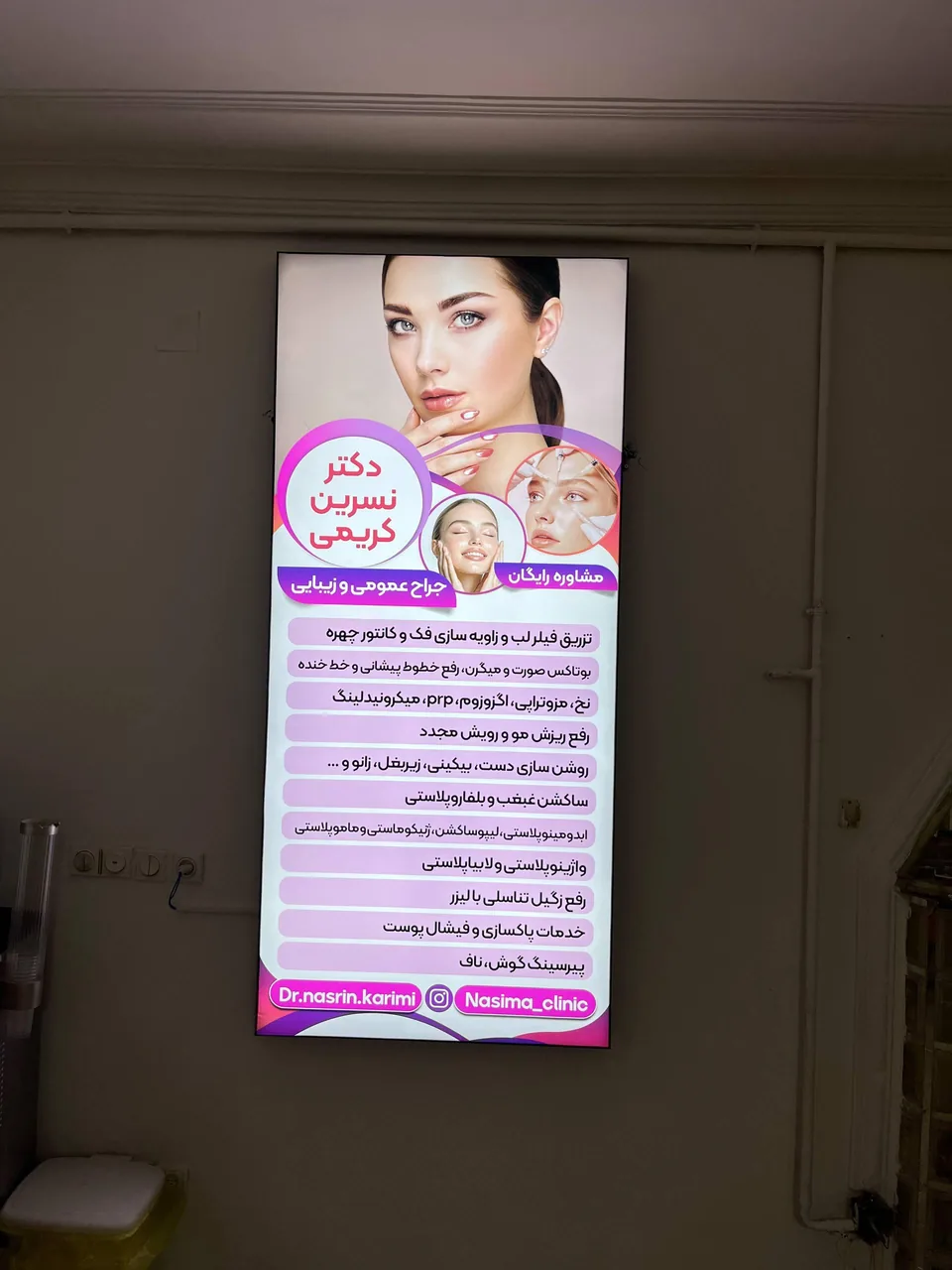 دکتر نسرین کریمی - تصویر 3