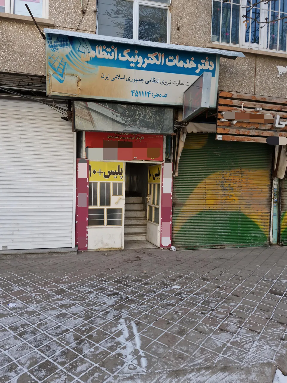 پلیس + 10 میدان قیام در اردبیل