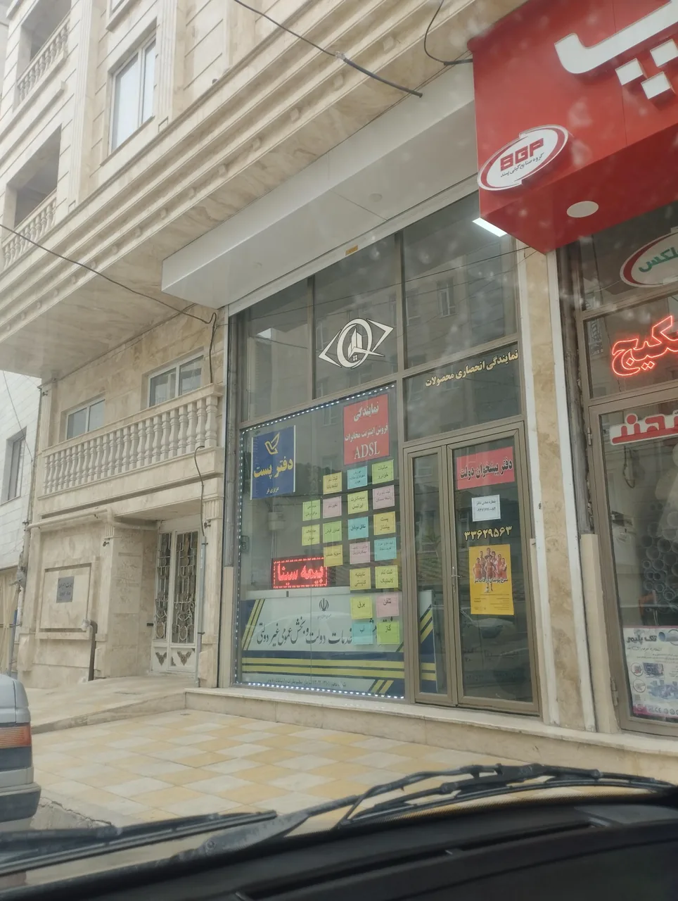 دفترپیشخوان عزیزی فر در اردبیل
