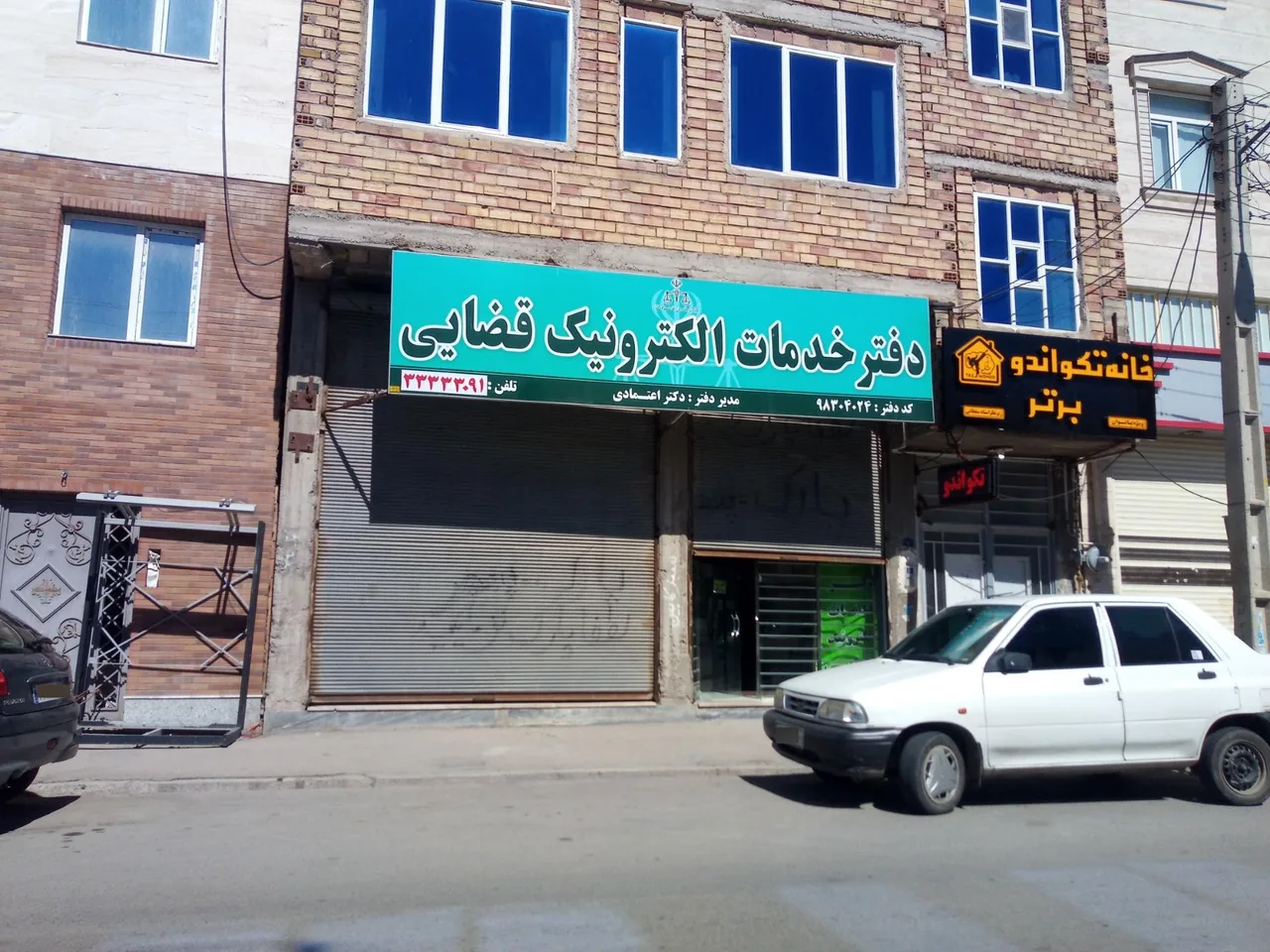 دفتر خدمات الکترونیک قضایی دکتر اعتمادی - کد: 98304024 در اردبیل