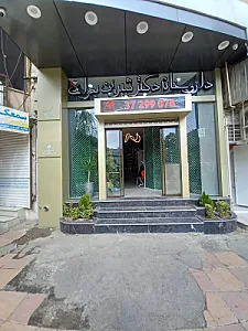 داروخانه دکتر شیرین بهرامی