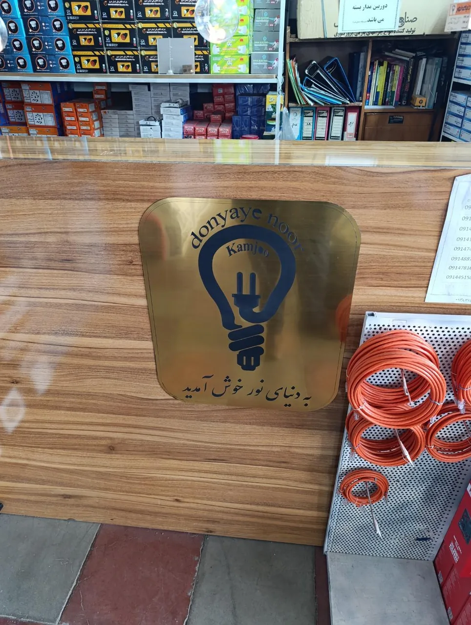 الکتریکی اردبیل - تصویر 3