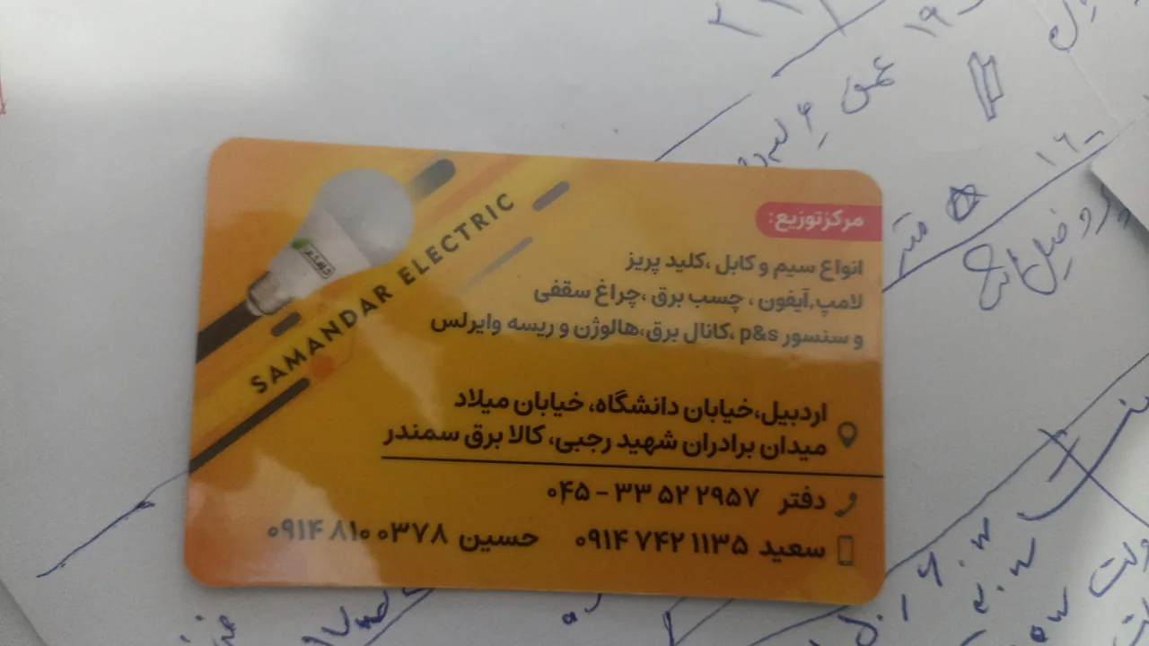 کالا برق سمندر - تصویر 3