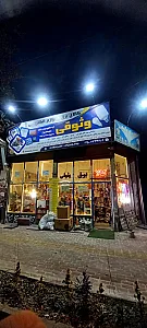 کالای برق وثوقی