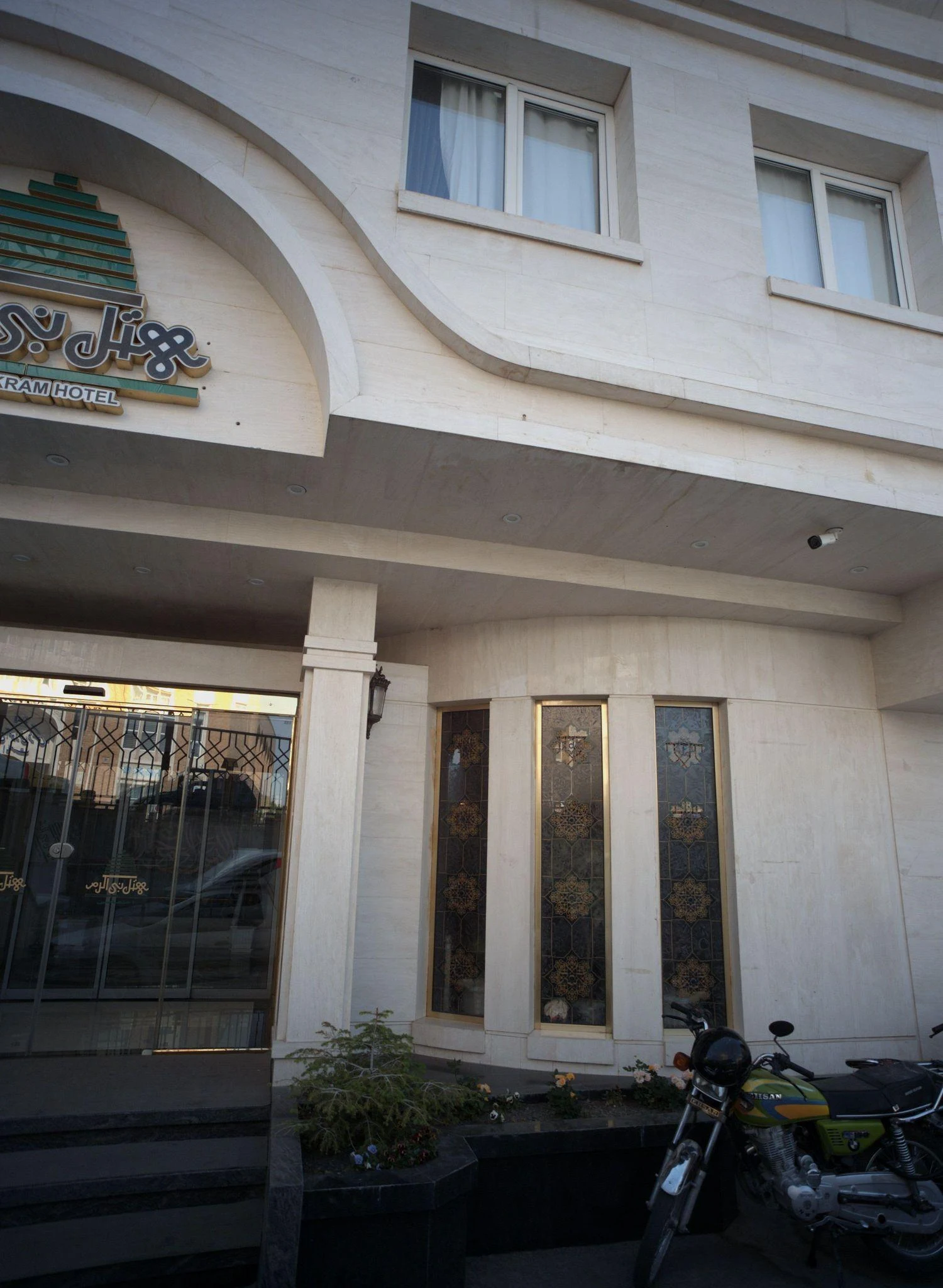 هتل‌ نبی اکرم