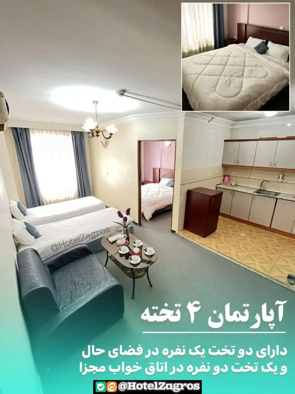 هتل‌آپارتمان زاگرس - تصویر 5