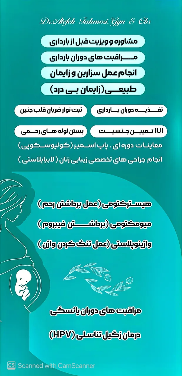 مطب دکترعاطفه طهموری - تصویر 3