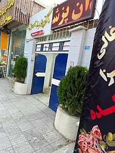 دکتر حامد جواهری