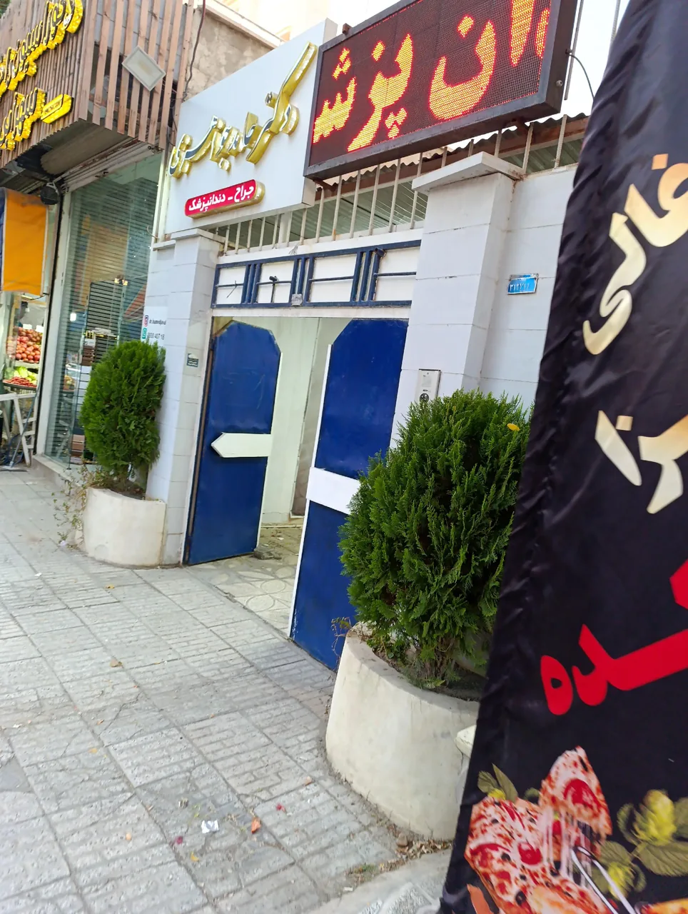دکتر حامد جواهری