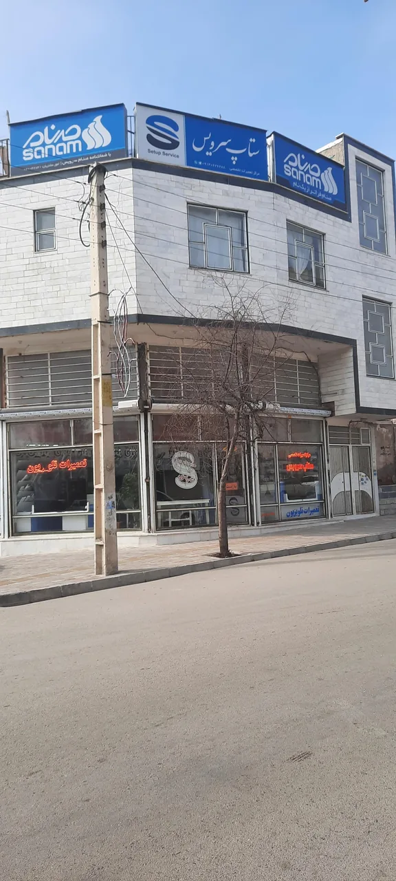 ستاپ سرویس