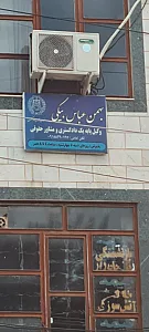 مطب دکتر سعید منصوری متخصص کودکان