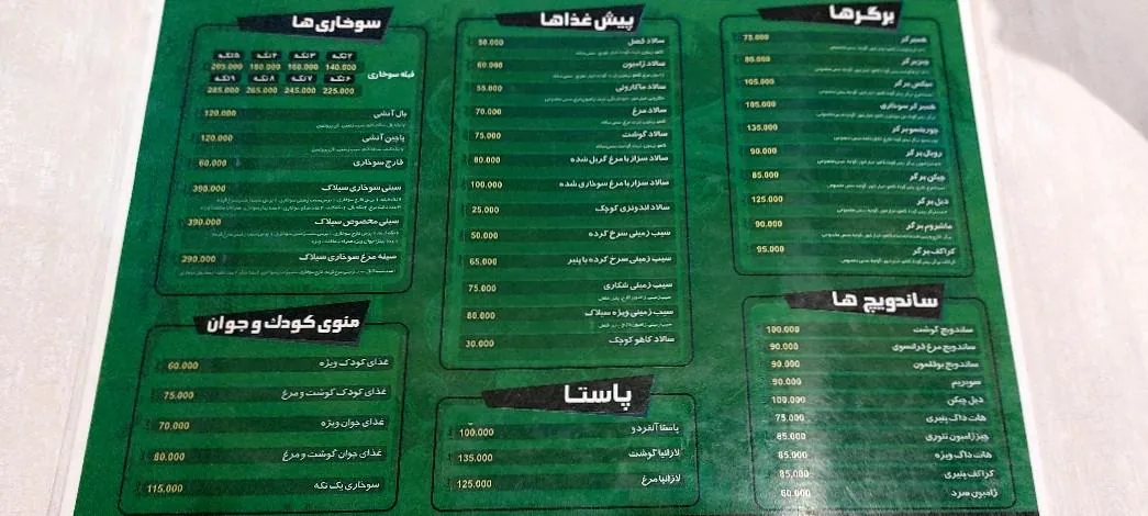 فست فود سیلاک - تصویر 4