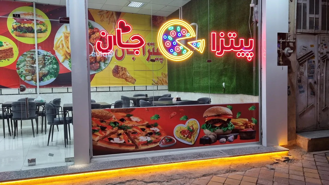 پیتزا جان