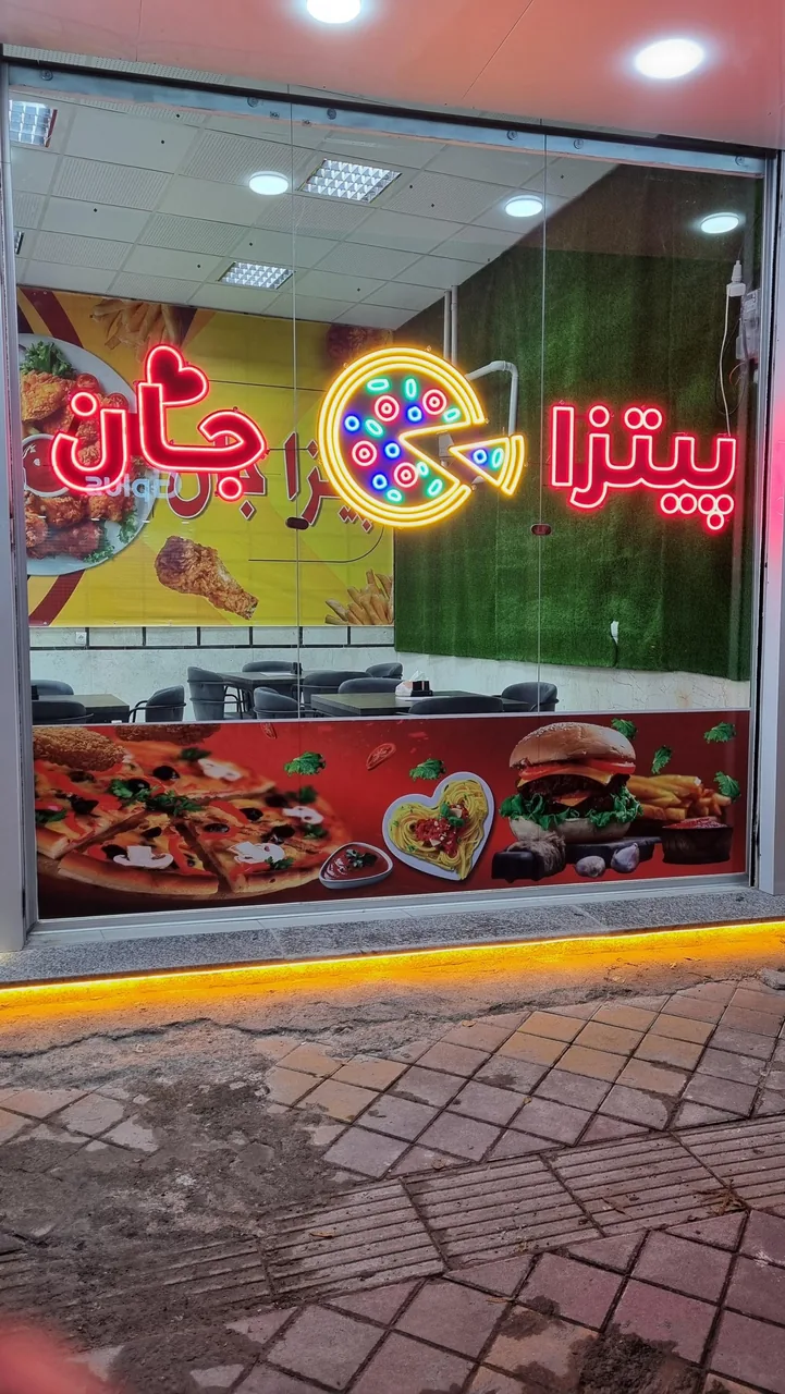پیتزا جان - تصویر 2