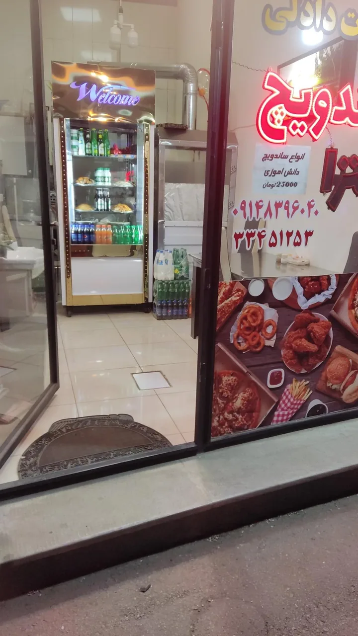 فست فود دادلی - تصویر 3