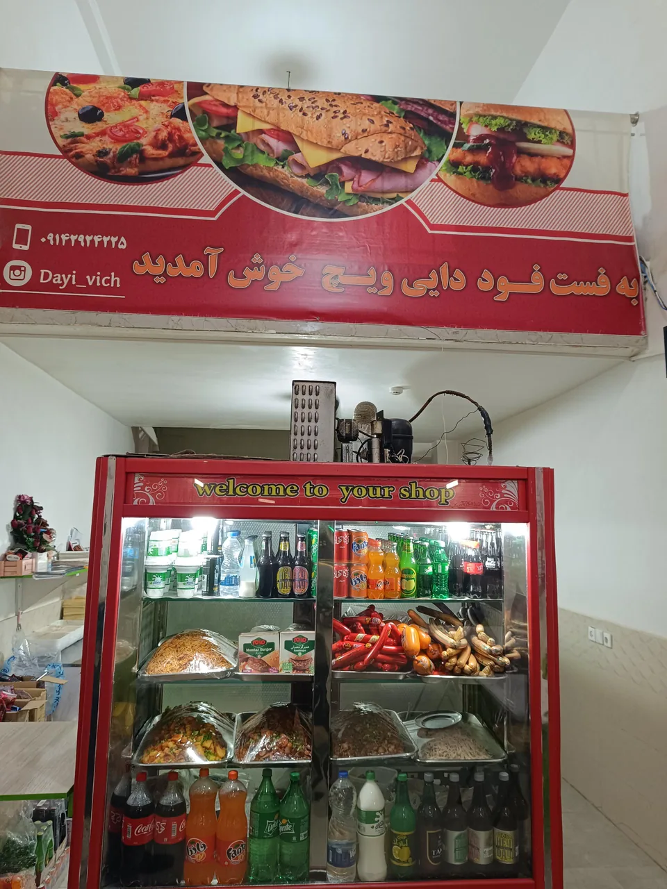 فست فود دایی ویچ - تصویر 3