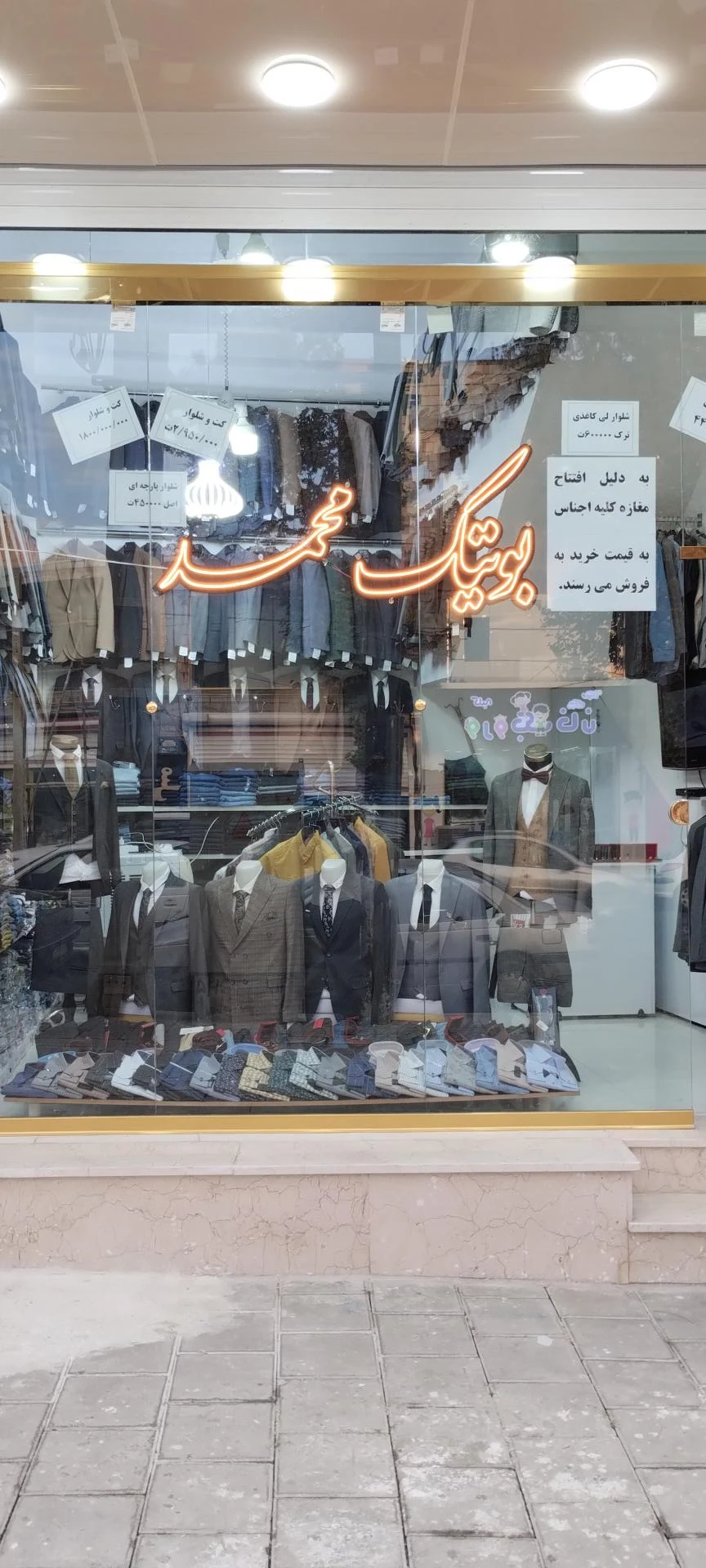 پوشاک آلان - تصویر 3