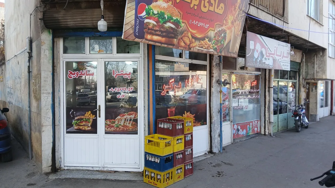 فست فود هادی برگر - تصویر 2