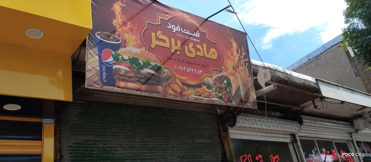 فست فود هادی برگر - تصویر 3