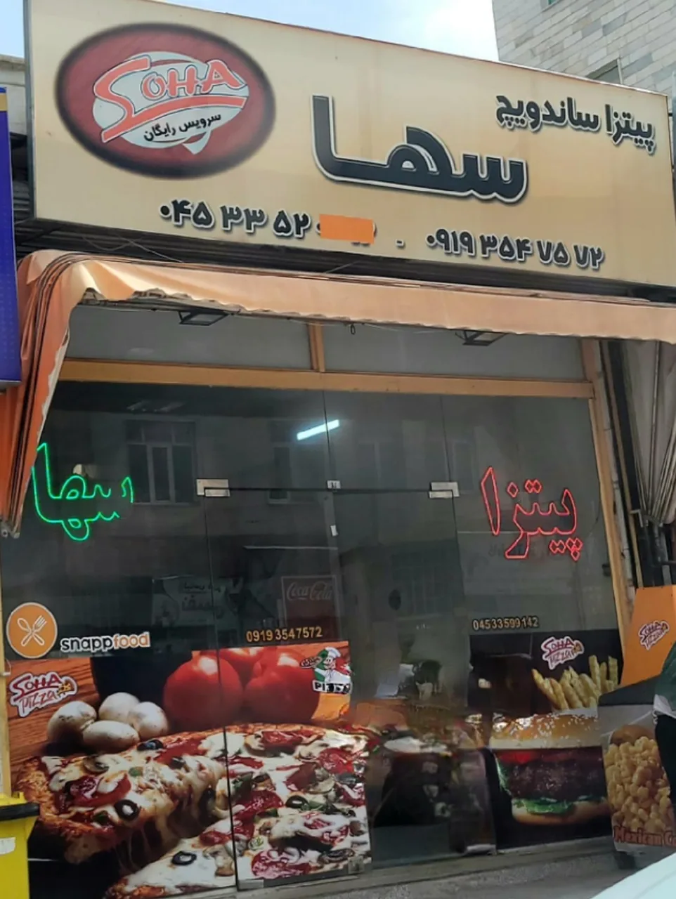 پیتزا سها