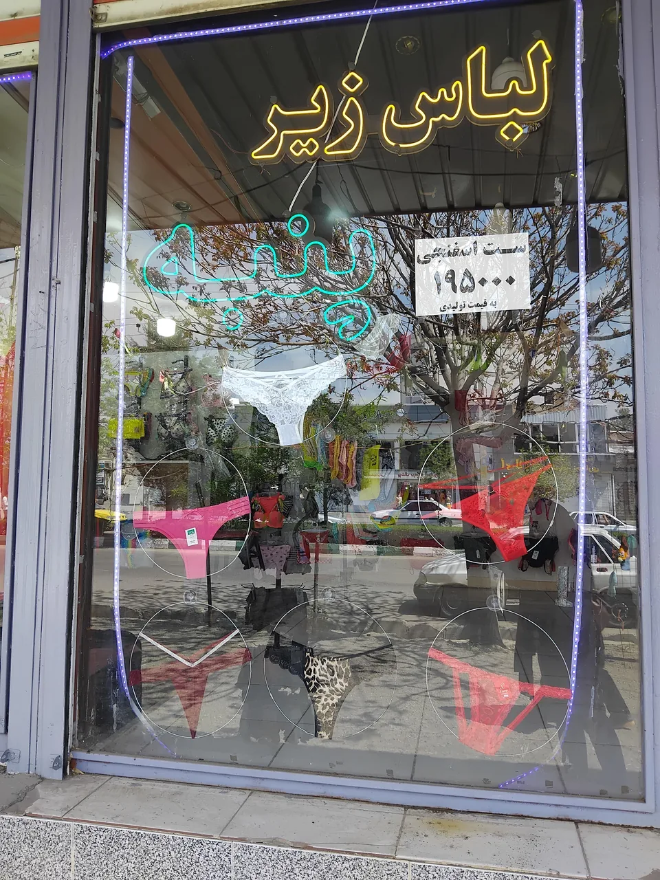 پوشاک پنبه (لباس زیر)