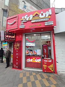 اسنک اون وری اردبیل
