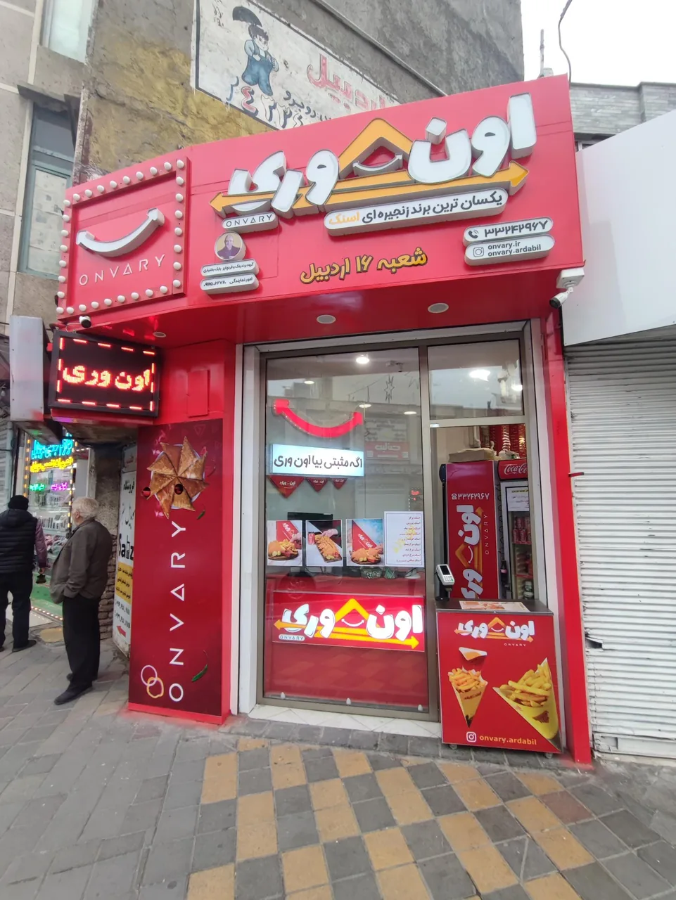 اسنک اون وری اردبیل