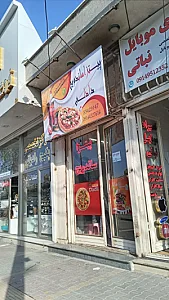 پیتزاساندویچی دادلی