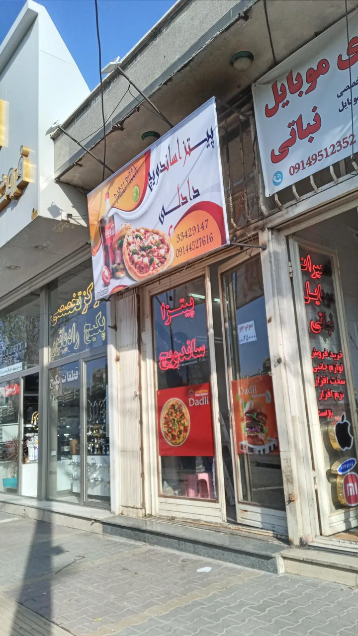 پیتزاساندویچی دادلی