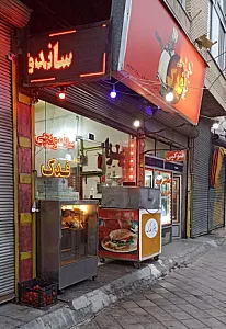 پیتزا ساندویچی فدک
